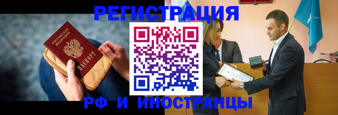 прописка для военкомата в Алейске