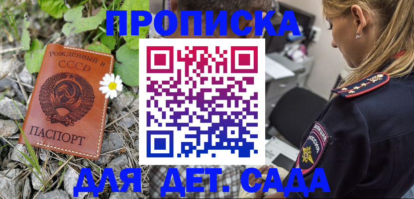 временная регистрация недорого в Алейске