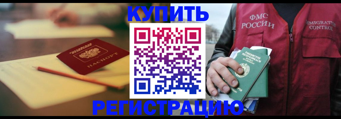 миграционный учет в Алейске