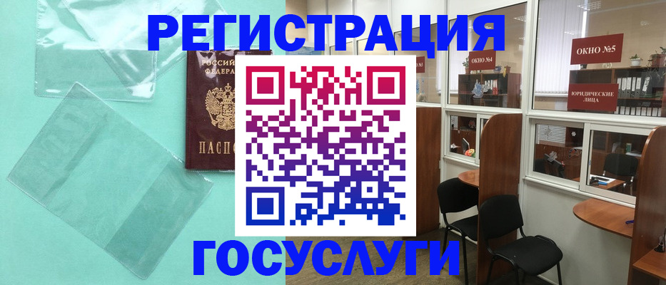 регистрация для дет. сада в Алейске